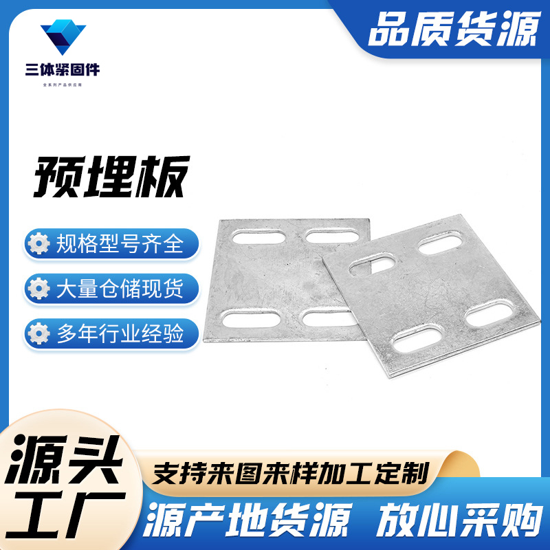 红星三体金属制品